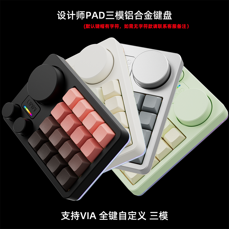 MMD KM16pro键帽无字符无刻字pbt热升华16键机械键盘帽客制化按键