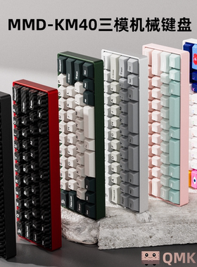MMDKM40机械键盘三模无线2.4g蓝牙cnc铝坨坨设计师游戏o-ring键盘