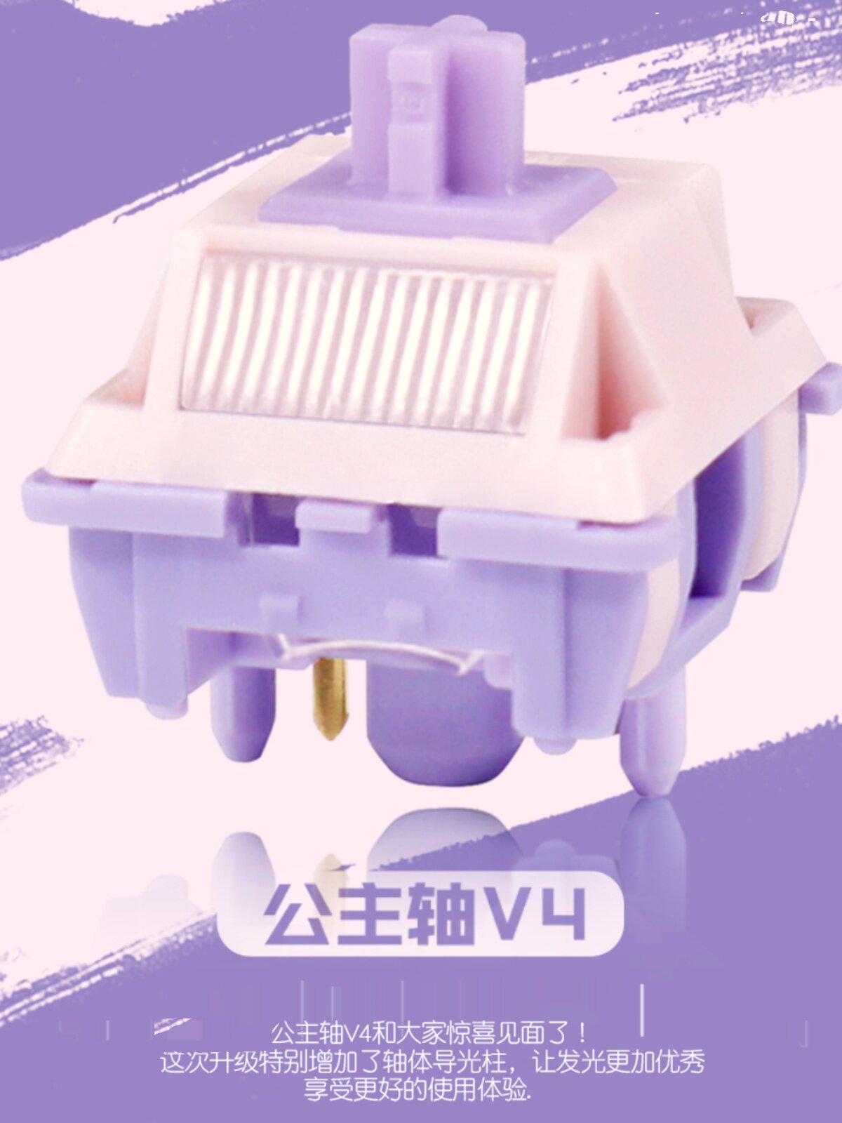 MMD PRINCESS SWITCH V4 MECHANICAL KEYBOARD REPLACEMENT AXIS CUSTOMIZED LINEAR AXIS HIFI ACOUSTIC SWITCH BODY COMES LIGHT GUIDE COLUMN