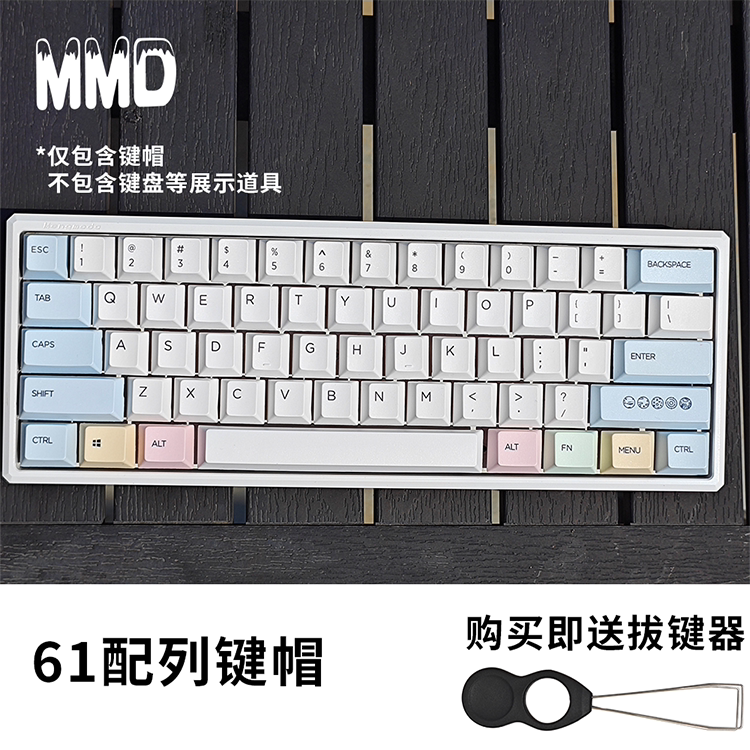 61键PBT键帽热升华原厂高度定制