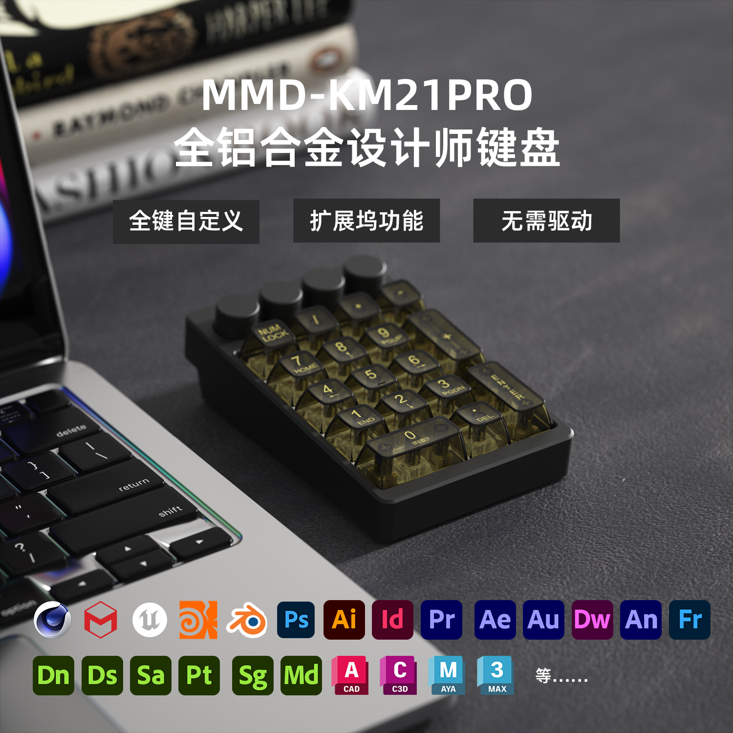 KM21pro数字机械小键盘USB扩展坞