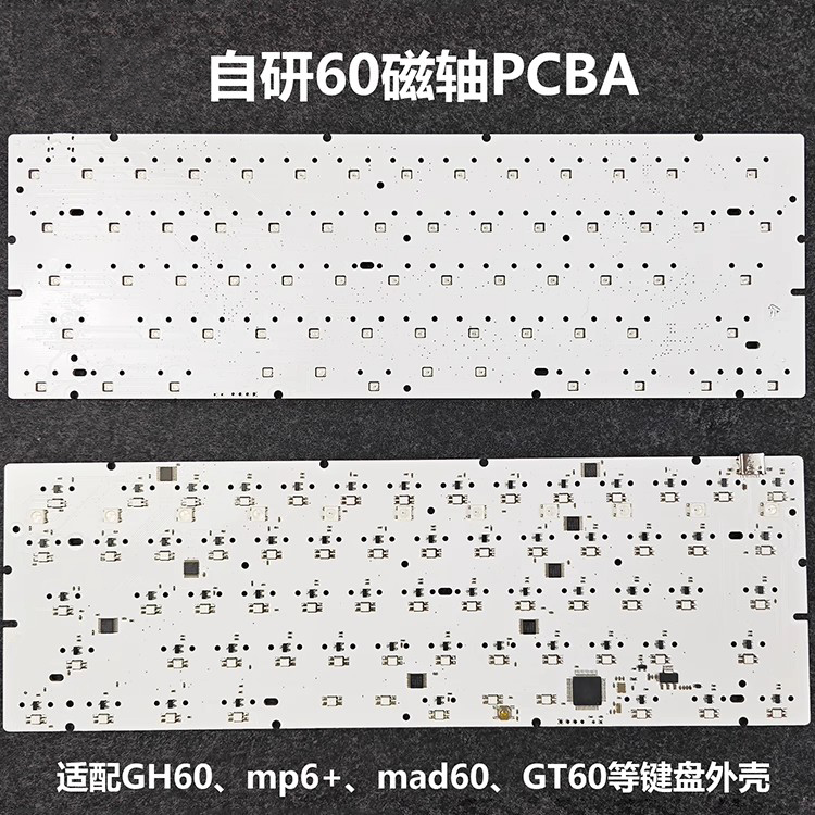 磁轴键盘PCBA模块组件改装代组