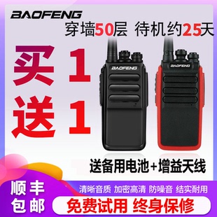 宝峰对机讲户外酒店宾馆工地餐厅专用手持台大功率对讲小机 小型
