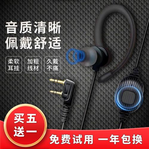 高档耳塞大小通用型对讲电话机