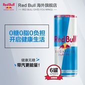 【拍2件】奥地利进口，红牛劲能饮料无糖版250mL×12罐