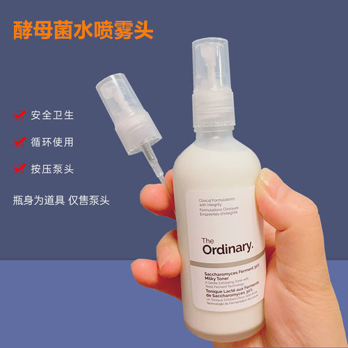 果酸水喷头牛奶水喷雾头按压头