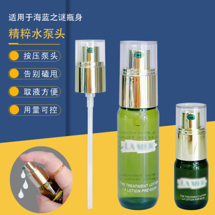 适用海蓝之谜按压泵头精粹水按压头lamer泵头精萃水真空按压泵