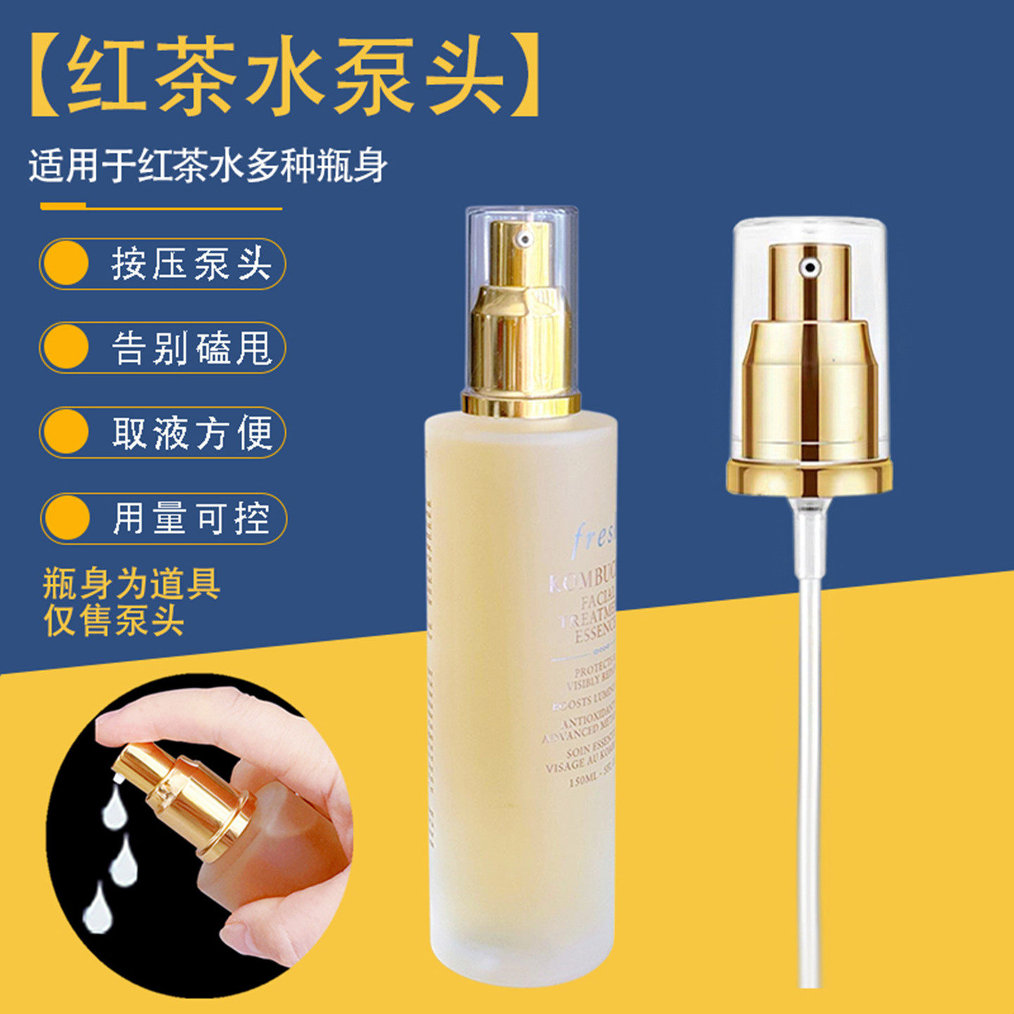 红茶水泵头精华水按压头挤压头图片