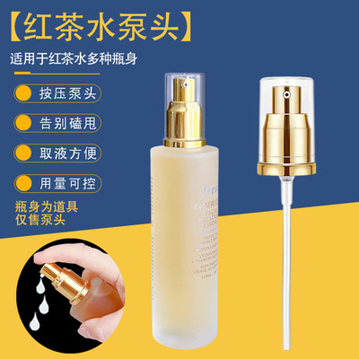 适配于馥蕾诗fresh红茶精华水泵头喷头酵母精华液挤压嘴喷头压头