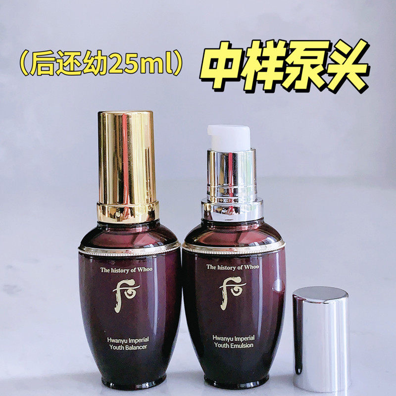 后中样泵头20ml还幼水乳25ml压头