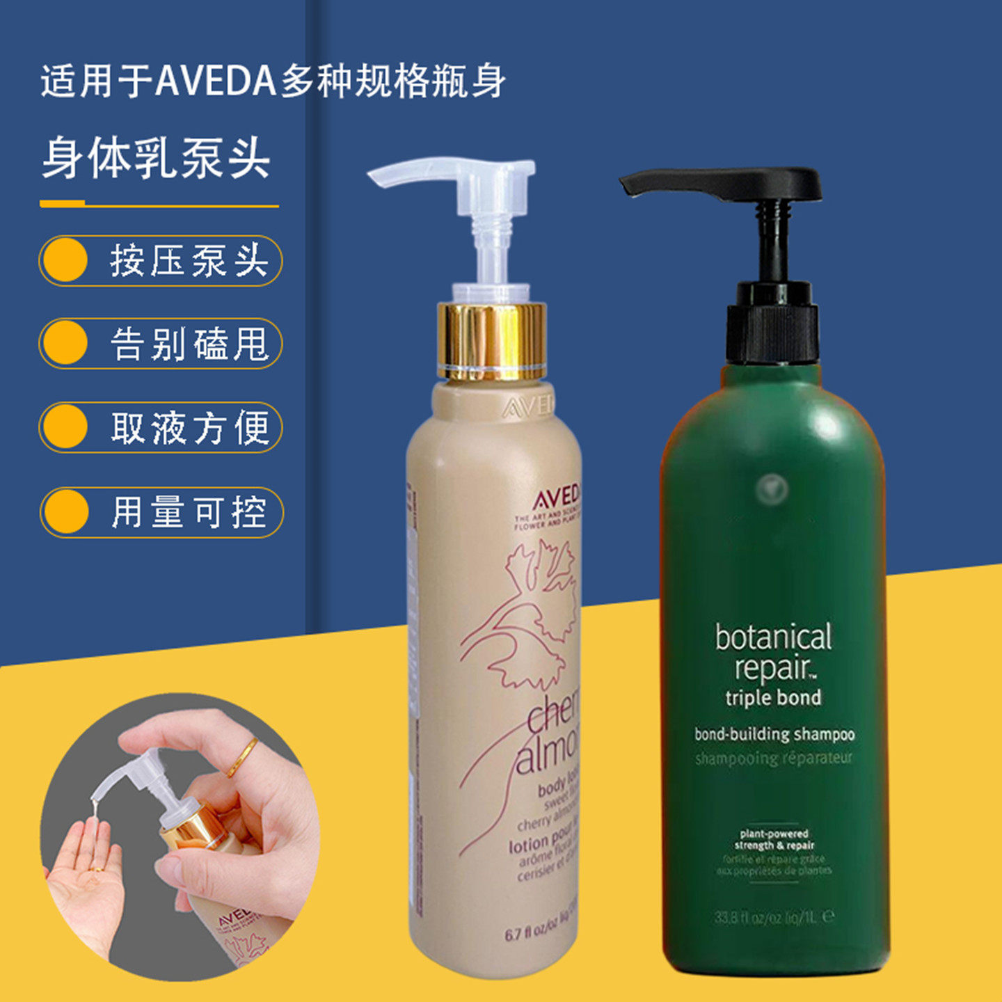 适用于AVEDA泵头艾凡达按压头雅达洗发水1000ml压嘴护发素按压式
