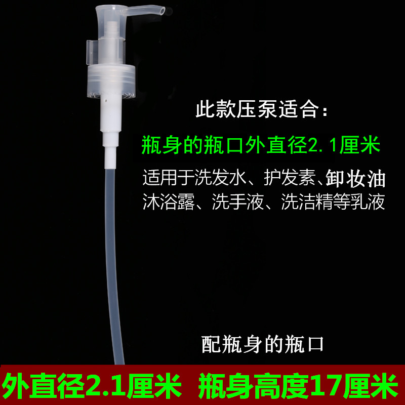 洗发水压嘴身体乳压头泵头护发素压头沐浴露压泵按压头洗洁精鸭嘴在类目 家庭/个人清洁工具, 卫浴用具/卫浴配件, 乳液器中 - 来自Buy2taobao.com提供专业的淘宝代购服务