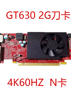 独立显卡GT630 2G高清4K亮机卡N卡刀卡半高游戏显卡小机箱静音