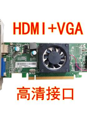 高清刀卡R5235HDMI独显联想亮机