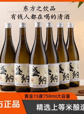 15度日式清酒750ml纯米酒