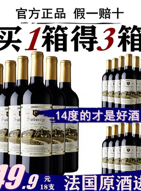 【买一箱送2箱】喆斐尔14度干红葡萄酒ktv酒吧自助餐红酒整箱