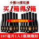 晚安迷你小红酒买一箱送2箱喆斐尔赤霞珠14度干红葡萄酒187ml 包邮