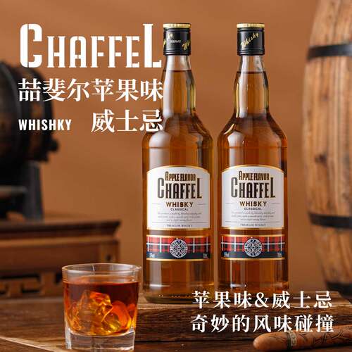 预调酒苹果味威士忌国产洋酒