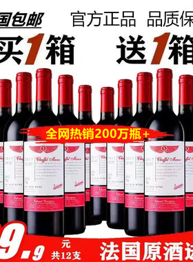 一箱14度干红葡萄酒红酒组合整箱
