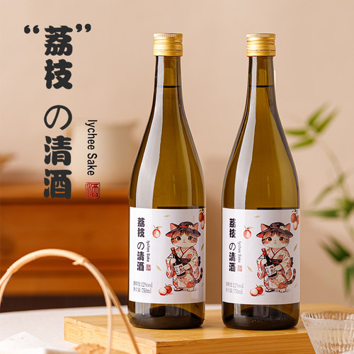 荔枝味日式清酒12度酒