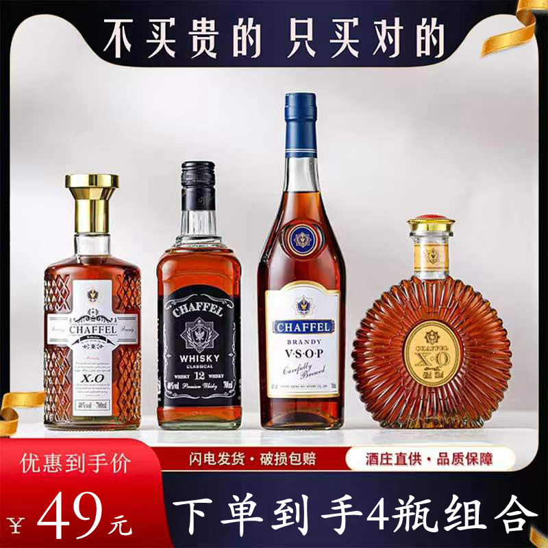【秒杀】喆斐尔洋酒xo白兰地700ml40度烈酒高度酒ktv可乐桶,酒类,白兰地/Brandy,淘宝优惠券,粉丝福利购,淘宝优惠卷
