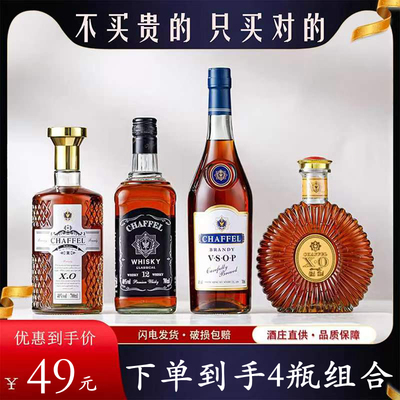 【秒杀】喆斐尔洋酒xo白兰地700ml40度烈酒高度酒ktv可乐桶