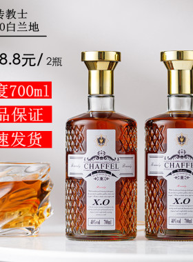 【特价秒杀】喆斐尔洋酒xo白兰地700ml40度烈酒高度酒ktv调可乐桶