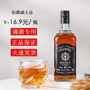 洋酒威士忌40度高度酒700ml烈酒夜店ktv调酒可乐桶