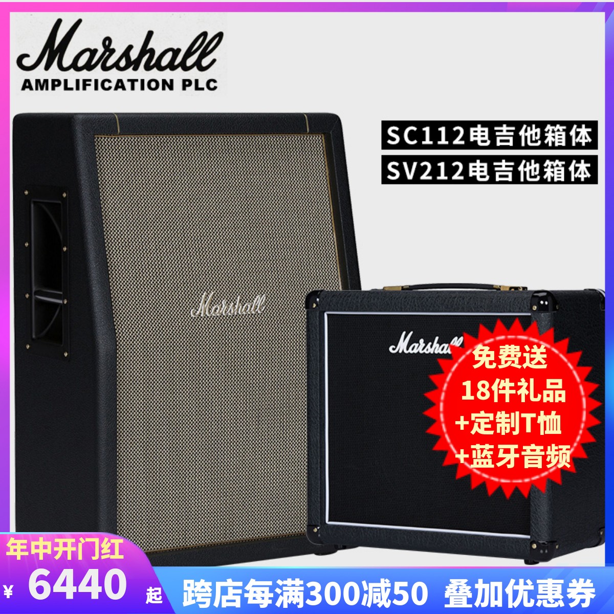 MARSHALL马歇尔电吉他音箱扬声器