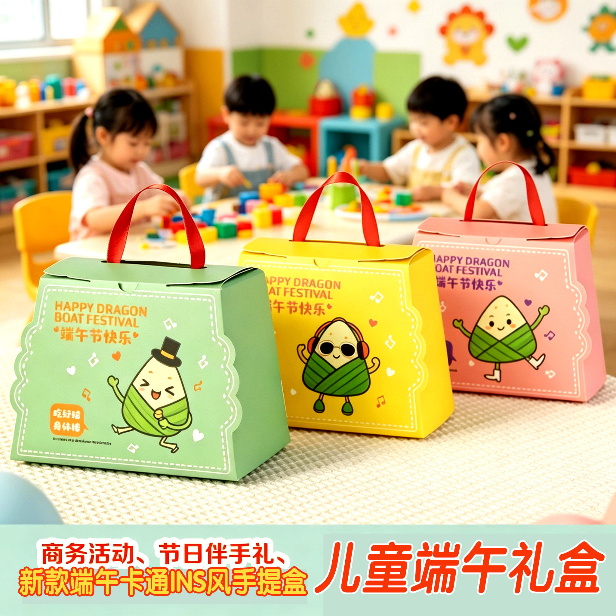 可爱卡通六一礼品盒生日礼盒送礼包装盒子幼儿园学生儿童粽子礼盒