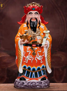 陶瓷福禄寿三星摆件财神爷客厅玄关摆件招财纳福家居装饰摆设神像