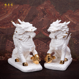 祥瑞麒麟陶瓷摆件家用饰品乔迁办公室桌面装饰品招财镇宅一对公母