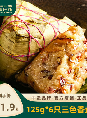 三色香菇粽咸口粽子广式传统手工红豆眉豆肉粽端午节真空包装包邮