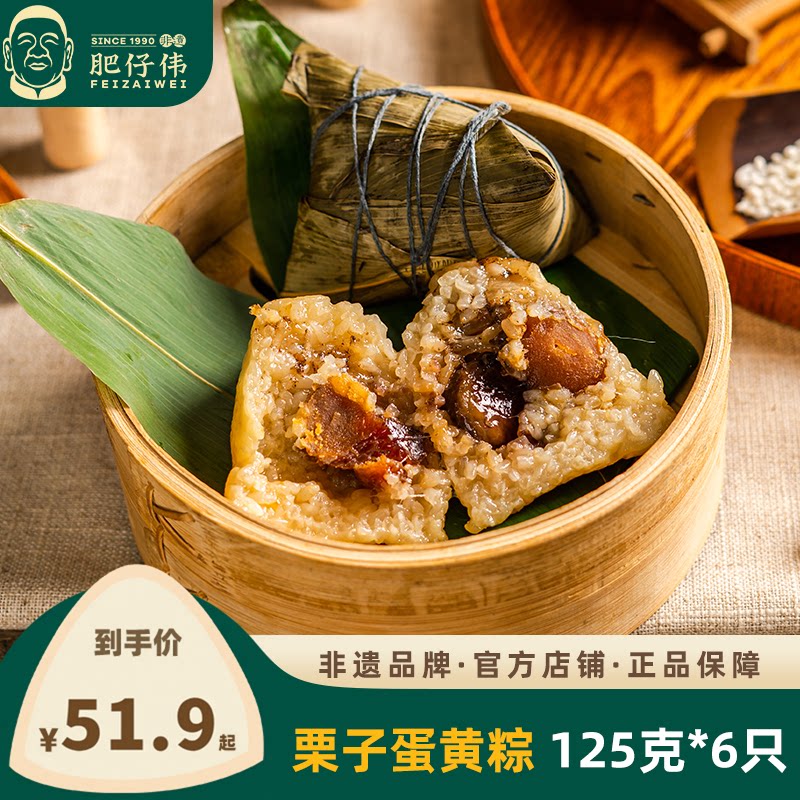 肥仔伟肇庆特产广东广式栗子蛋黄咸肉粽子手工真空鲜肉端午节肉粽