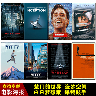 楚门的世界盗梦空间爆裂鼓手白日梦想家挂画欧美电影海报装饰画