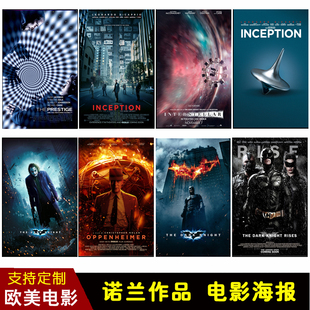 诺兰经典电影海报奥本海默星际穿越盗梦空间信条影院挂画装饰画