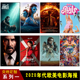 2020年代欧美经典 饰画 电影海报挂画客厅酒吧咖啡厅墙贴壁纸影院装