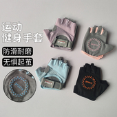 健身手套女薄半指防滑耐磨防起茧器械训练瑜伽动感单车运动骑行