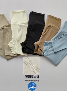 裸感高腰瑜伽裤女外穿紧身高弹提臀速干健身裤高士线打底运动裤夏