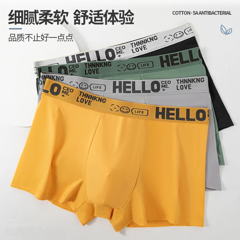 新款男士内裤HELLO男士短裤