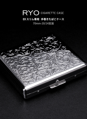 日本RYO金属便携烟盒EX5mm超薄小巧专用手卷烟盒70mm20/24支装