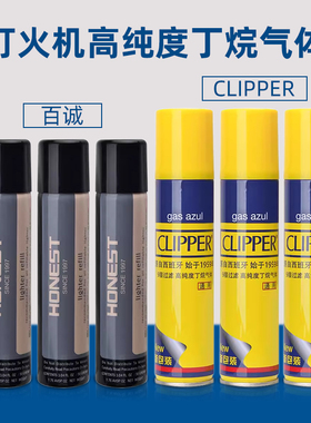 正品可利福打火机气体 高纯度丁烷气罐 打火机通用配件150-300ml