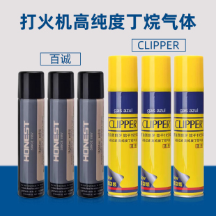 打火机通用配件150 高纯度丁烷气罐 300ml 可利福打火机气体 正品