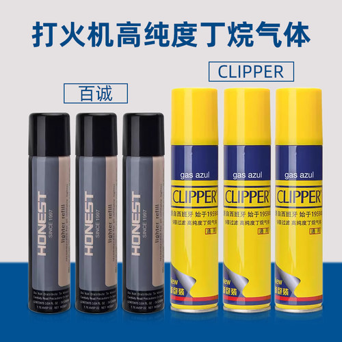 0打火机可利福丁烷气罐通用配件