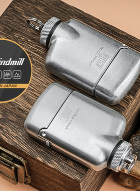 日本正版Windmill风车防风打火机 铝壳耐冲击户外野外运动火机JPW