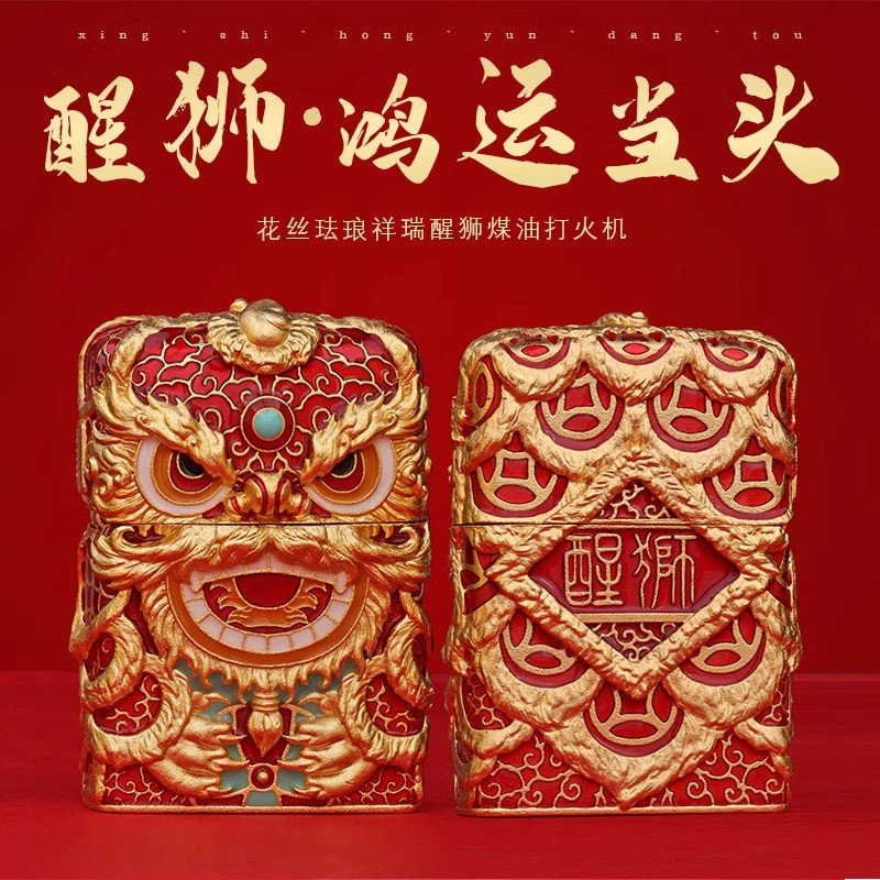 正版zippo打火机鸿运当头镀金珐琅彩醒狮正版防风打火机