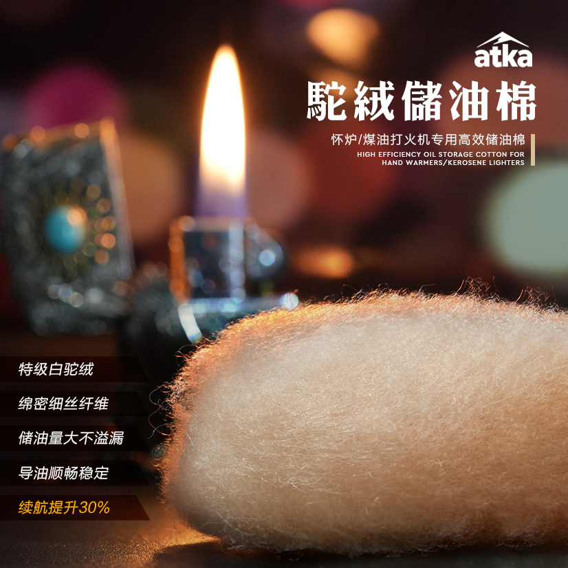 atka驼绒储油棉暖手炉煤油打火机耗材替换棉大容量提升续航ZP孔雀