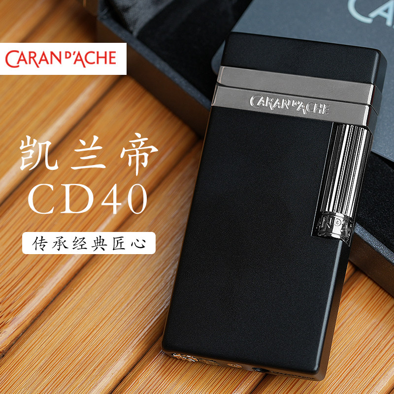 凯兰帝CD40打火机送礼