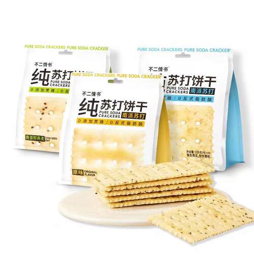 奇亚籽全麦苏打饼干 336g｜Chia Seed Whole Wheat Soda Crackers