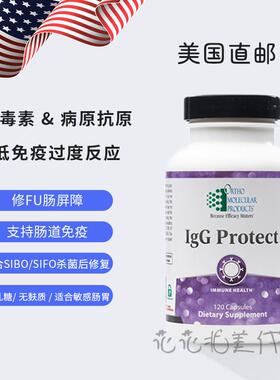 美国直邮 Ortho IgG Protect修FU肠道屏障 浓缩免役球蛋白 牛初乳